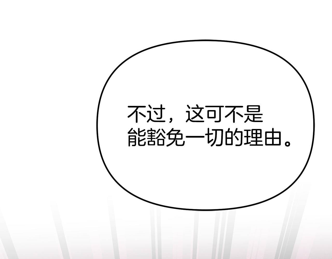 我在死敵家當團寵 - 第114話 退學危機(1/5) - 1