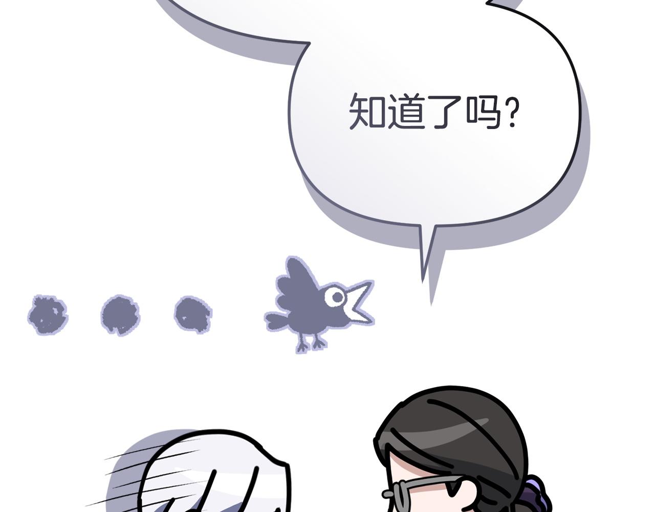 我在死敵家當團寵 - 第114話 退學危機(1/5) - 7