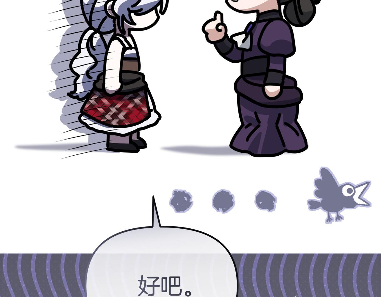 我在死敵家當團寵 - 第114話 退學危機(1/5) - 8