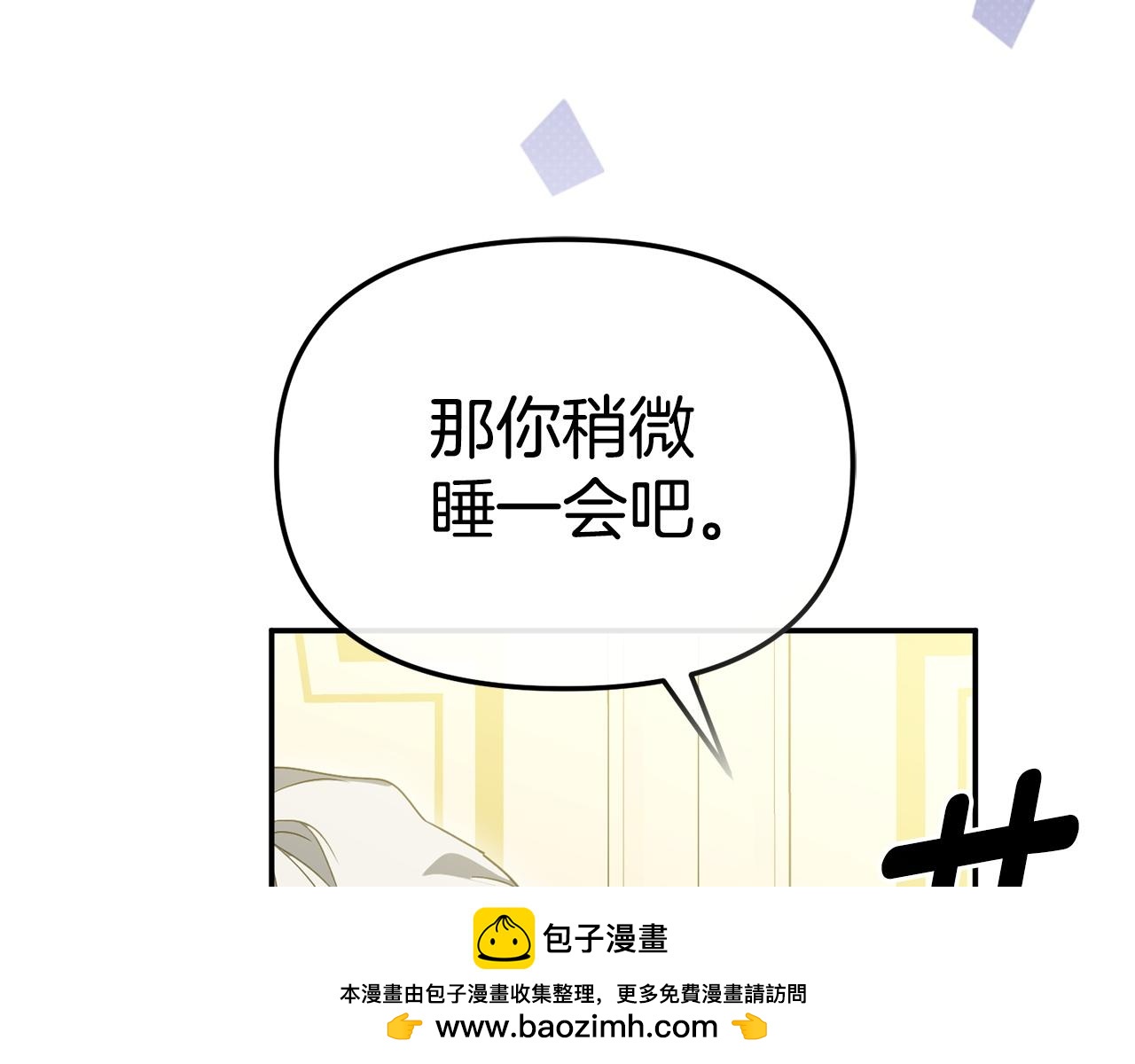 我在死敵家當團寵 - 第114話 退學危機(1/5) - 2