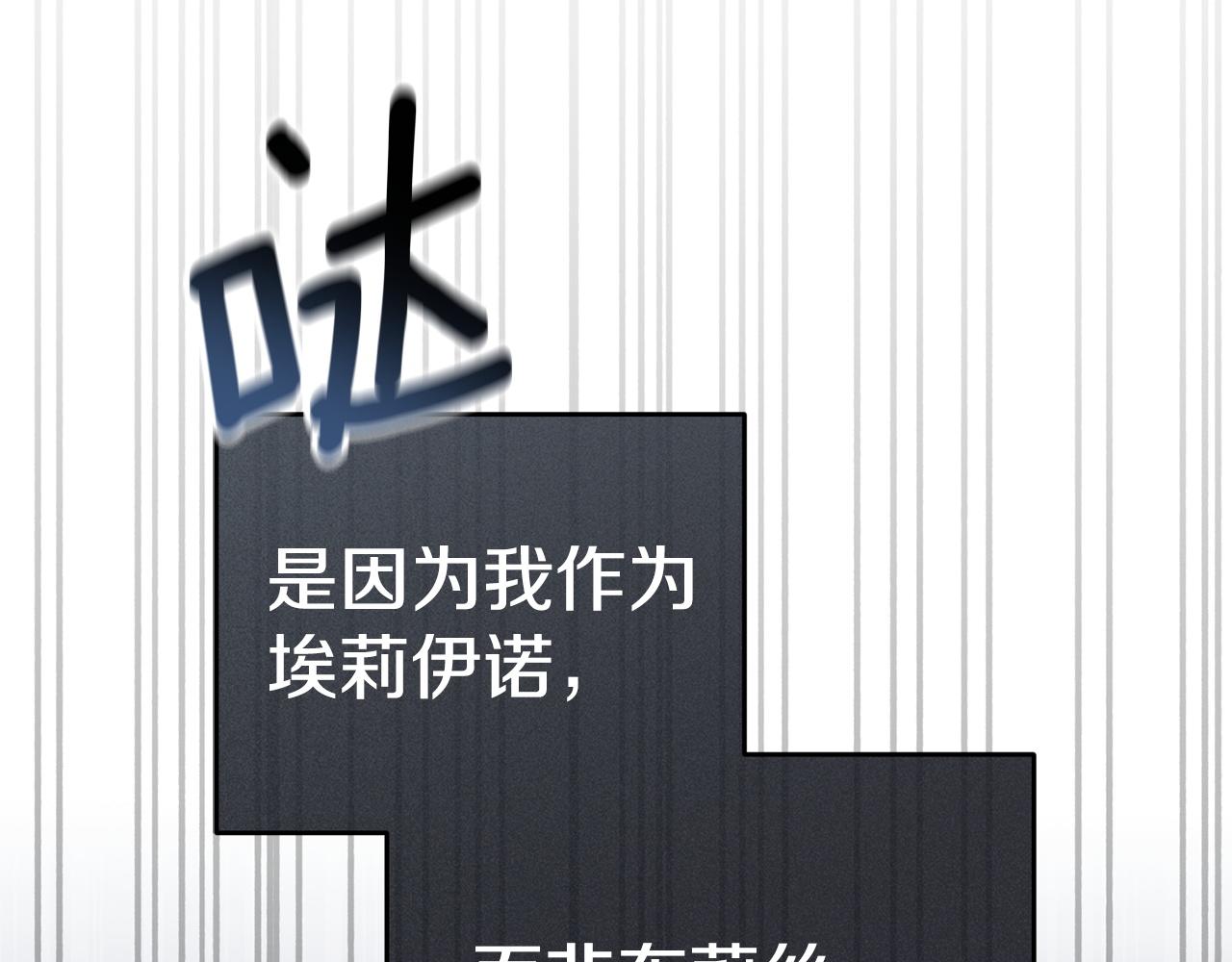 我在死敵家當團寵 - 第114話 退學危機(1/5) - 6