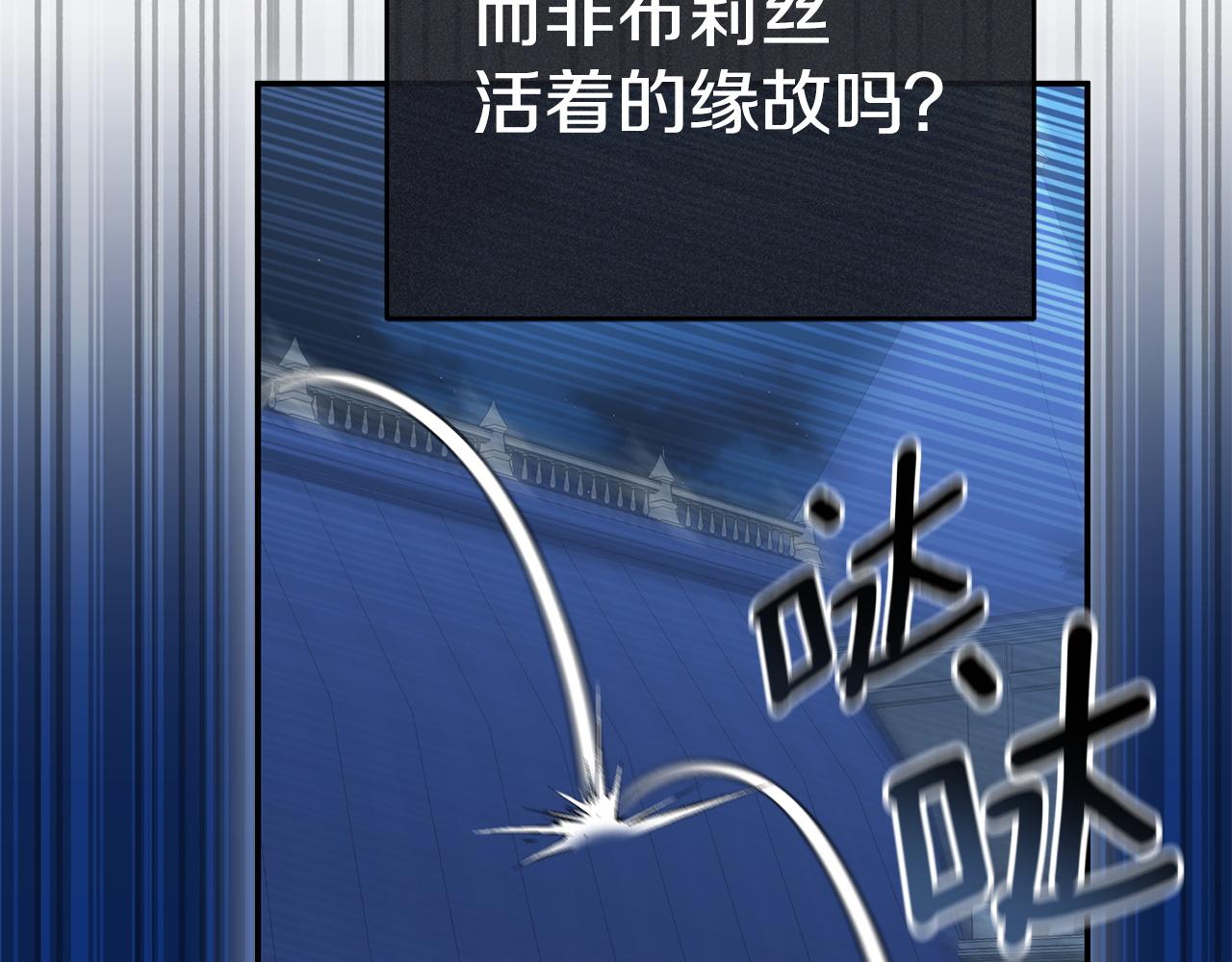 我在死敵家當團寵 - 第114話 退學危機(1/5) - 7