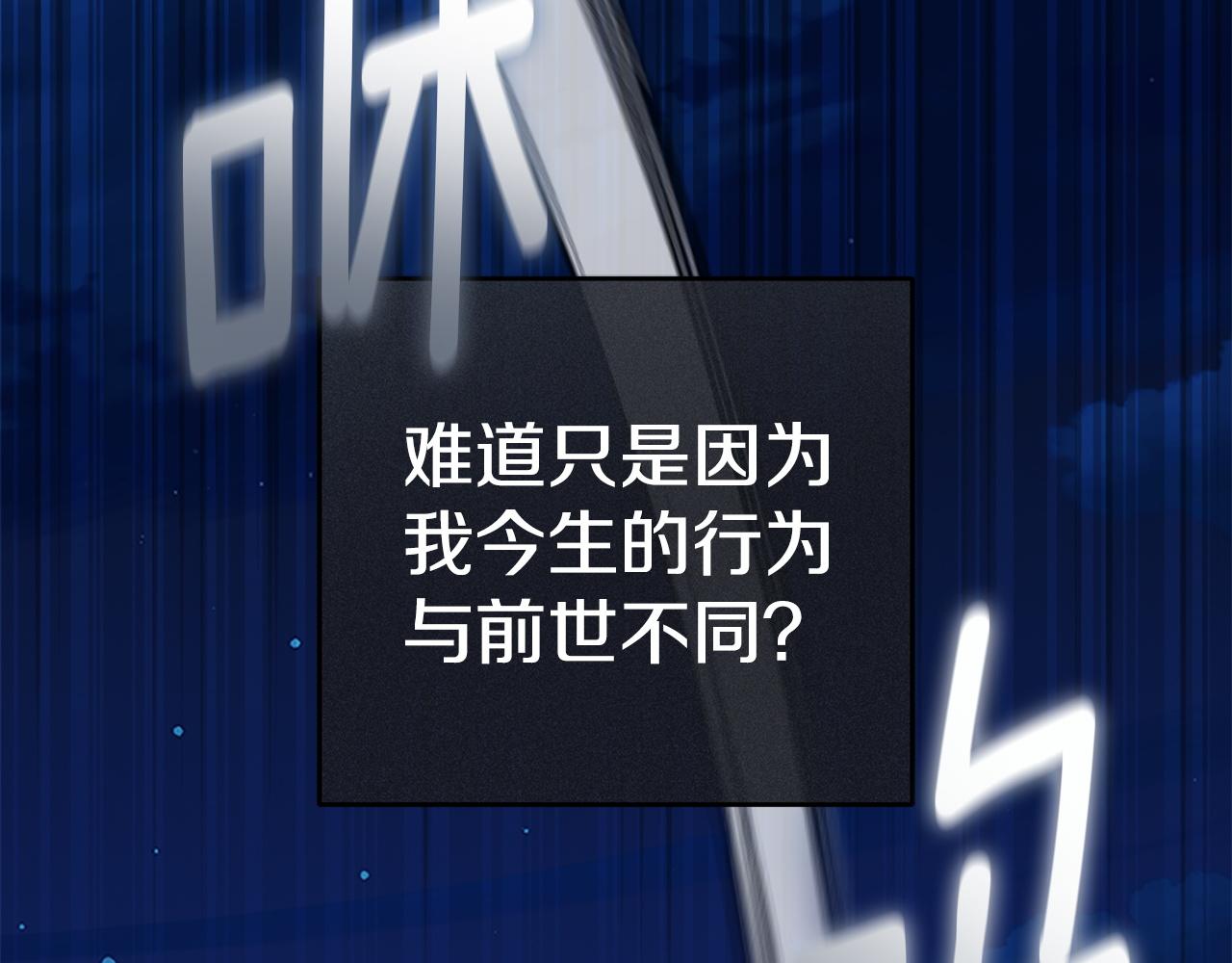 我在死敵家當團寵 - 第114話 退學危機(1/5) - 1