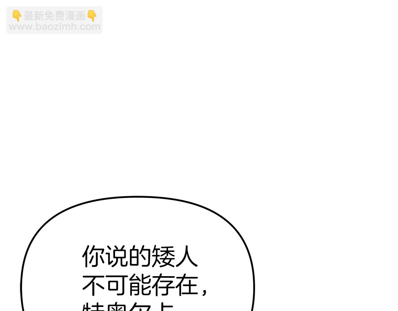 我在死敵家當團寵 - 第12話 撒嬌崽崽最好命(1/5) - 2