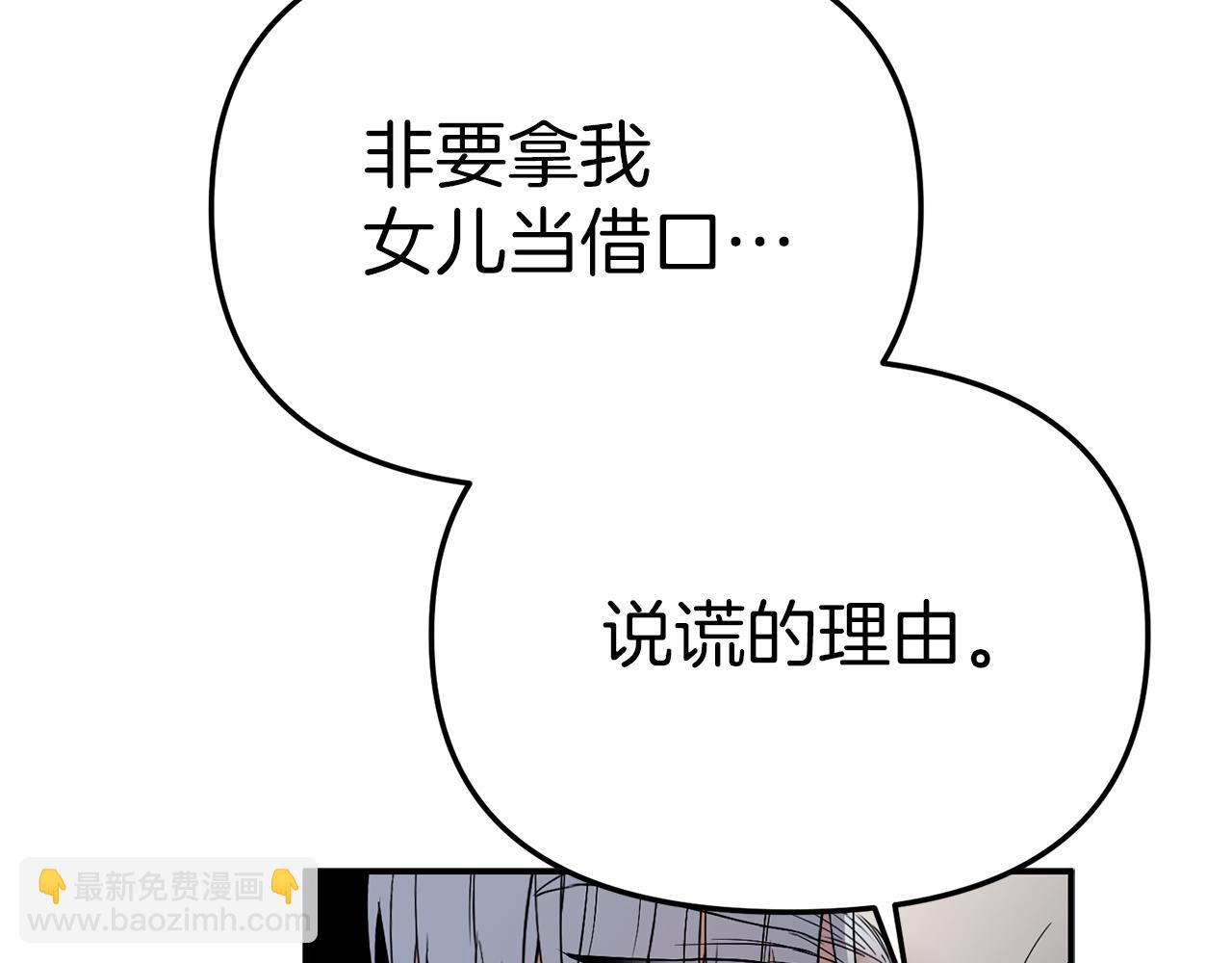 我在死敵家當團寵 - 第12話 撒嬌崽崽最好命(1/5) - 5