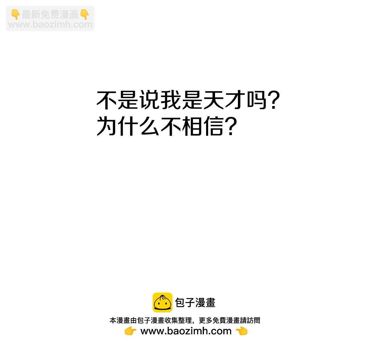 我在死敵家當團寵 - 第12話 撒嬌崽崽最好命(1/5) - 2