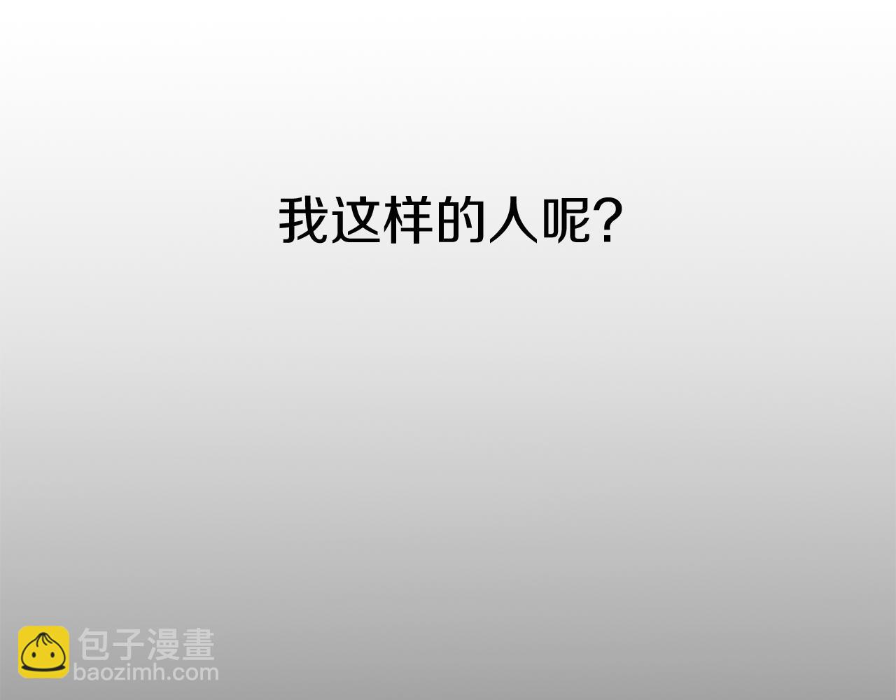 我在死敵家當團寵 - 第12話 撒嬌崽崽最好命(2/5) - 3