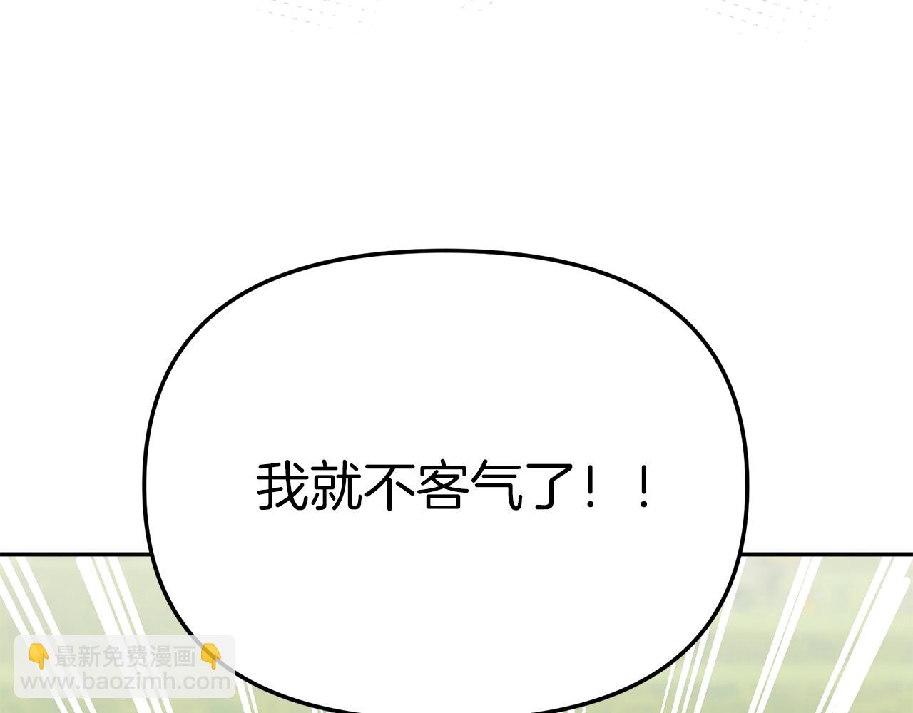 我在死敵家當團寵 - 第14話 殘酷訓練所(1/5) - 2