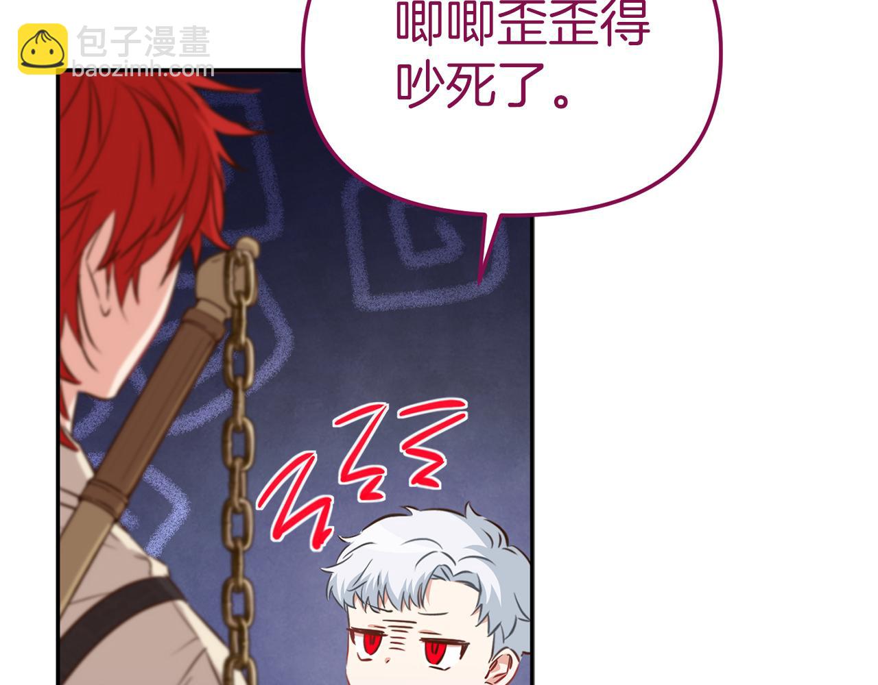 我在死敵家當團寵 - 第14話 殘酷訓練所(3/5) - 6