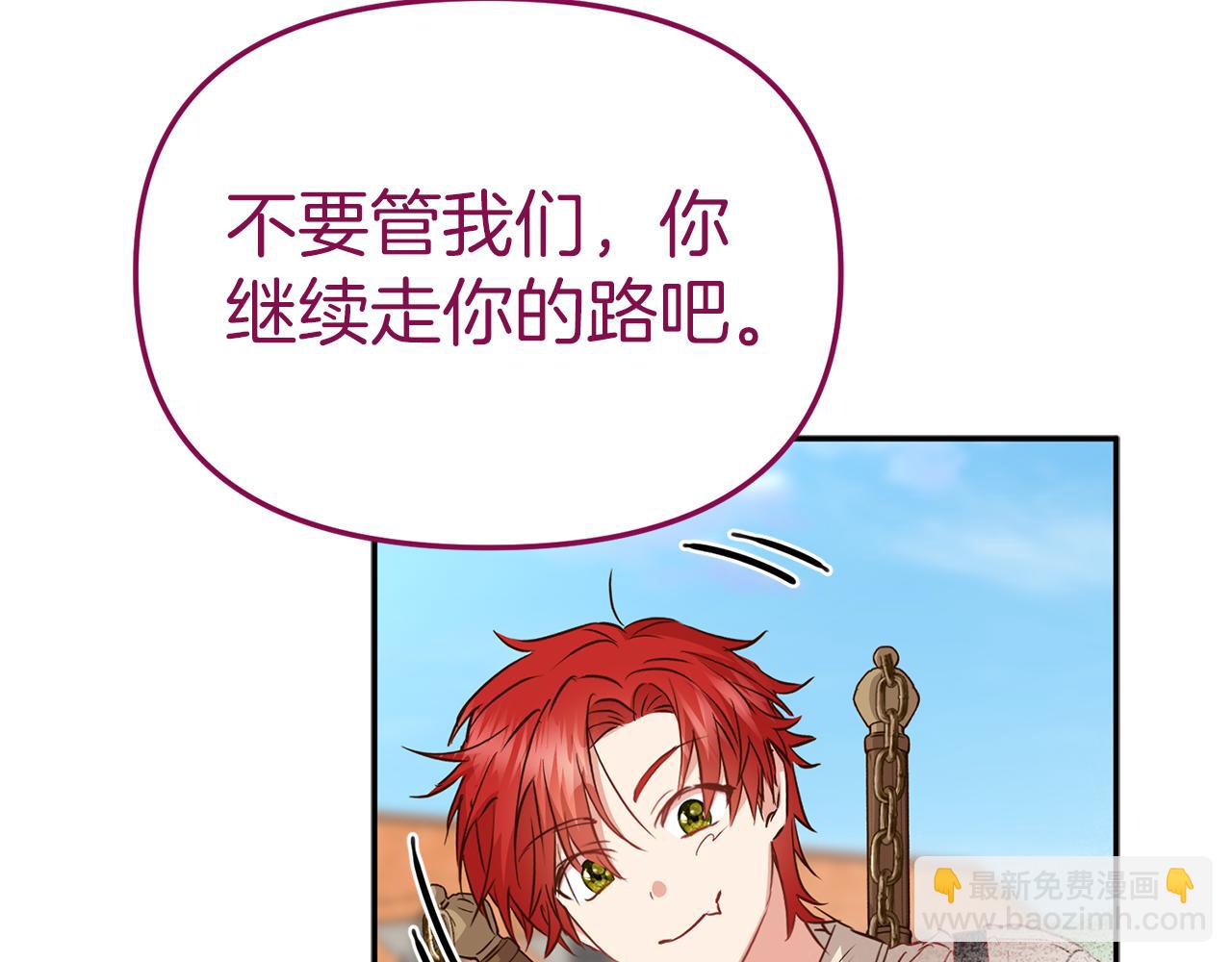 我在死敵家當團寵 - 第14話 殘酷訓練所(3/5) - 8