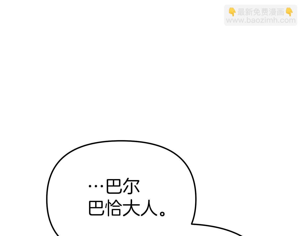 我在死敵家當團寵 - 第14話 殘酷訓練所(3/5) - 2