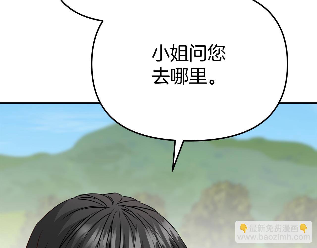 我在死敵家當團寵 - 第14話 殘酷訓練所(3/5) - 3