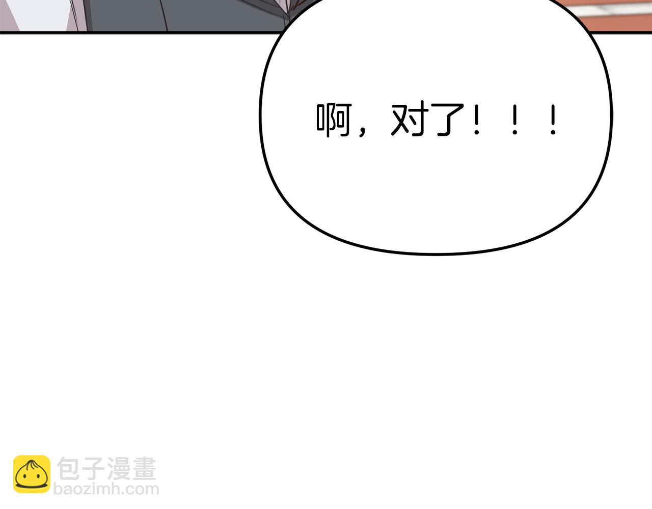 我在死敵家當團寵 - 第14話 殘酷訓練所(3/5) - 5