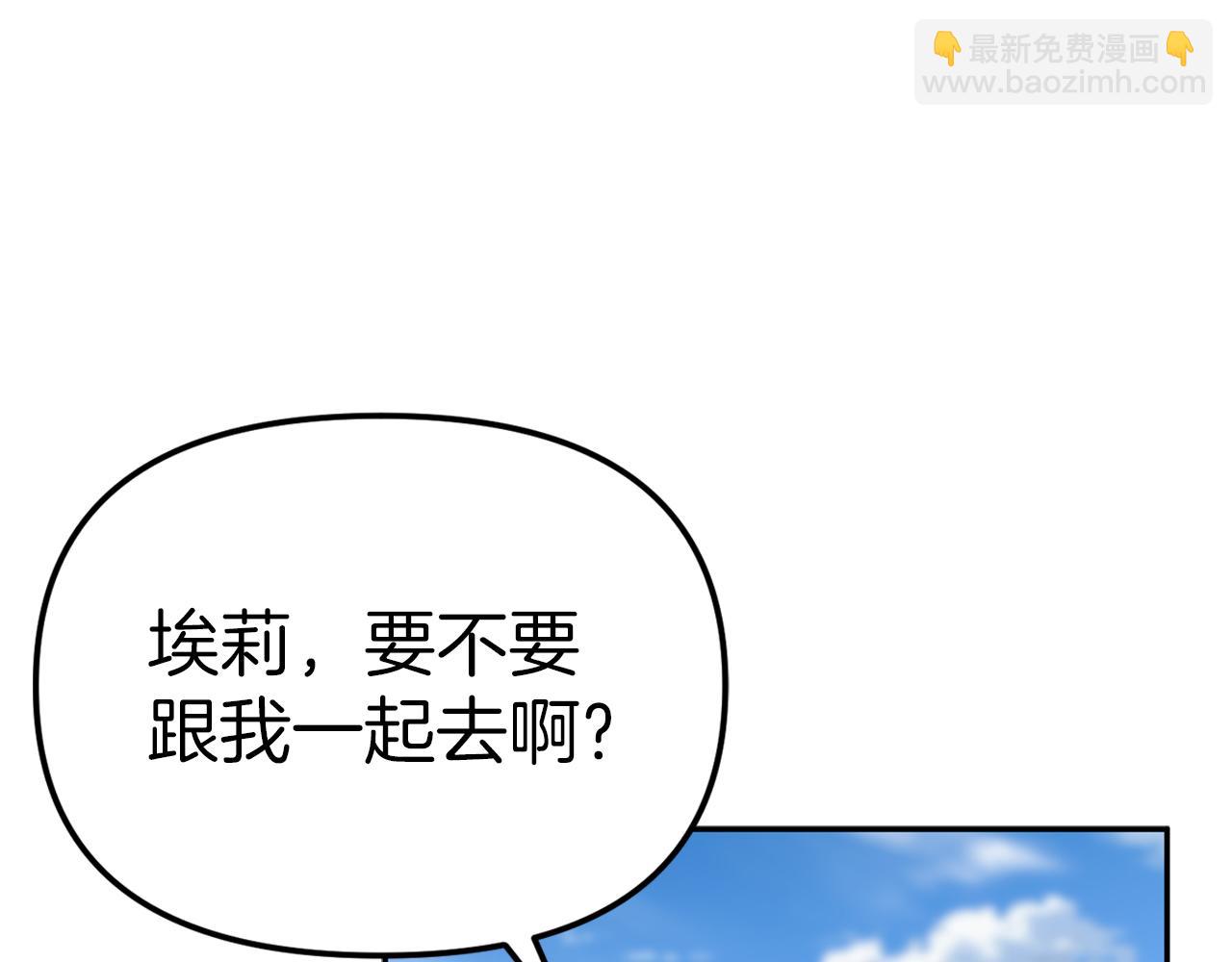 我在死敵家當團寵 - 第14話 殘酷訓練所(3/5) - 6