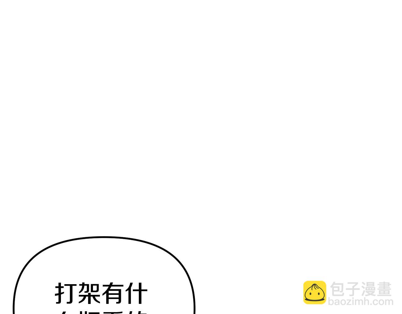 我在死敵家當團寵 - 第14話 殘酷訓練所(3/5) - 4