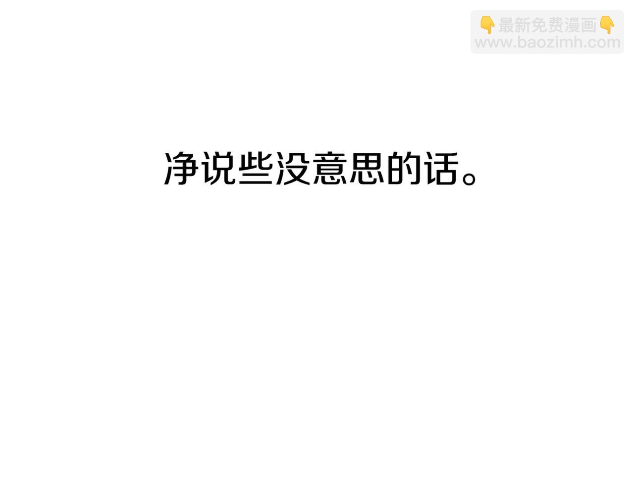 我在死敵家當團寵 - 第14話 殘酷訓練所(3/5) - 7