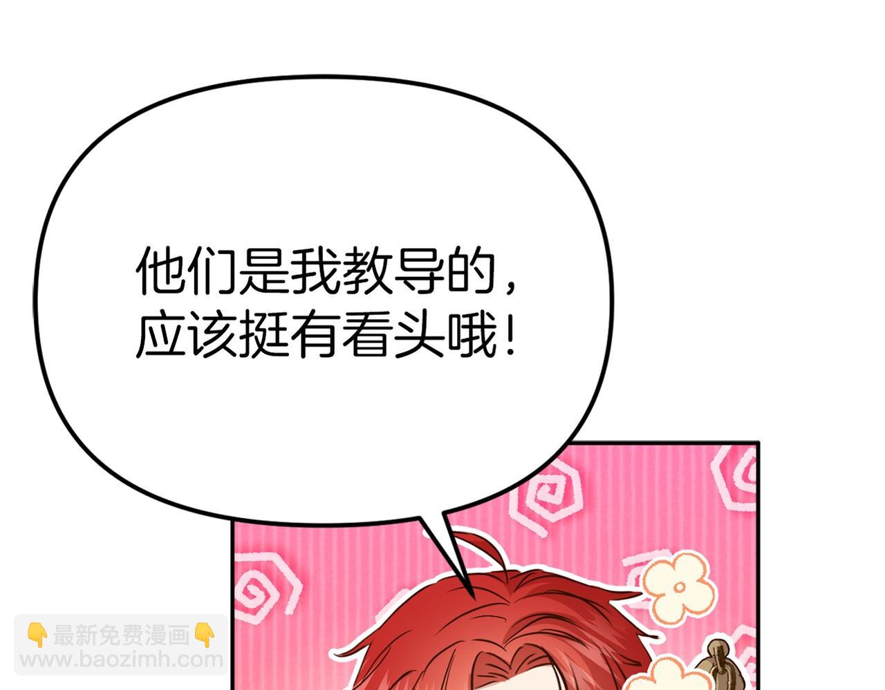 我在死敵家當團寵 - 第14話 殘酷訓練所(3/5) - 8