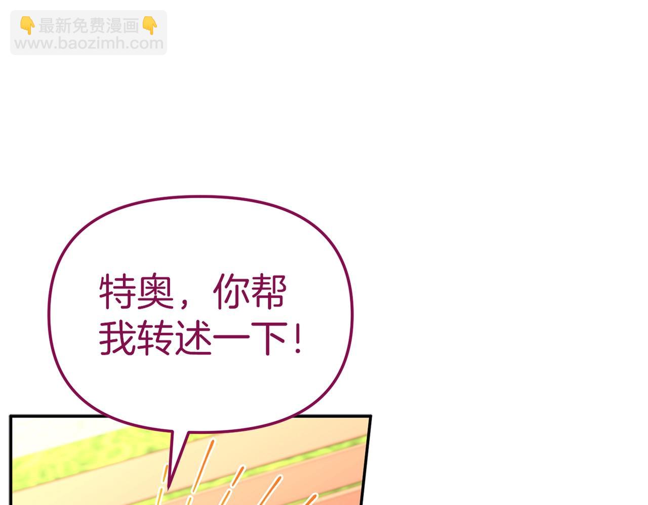 我在死敵家當團寵 - 第14話 殘酷訓練所(3/5) - 4