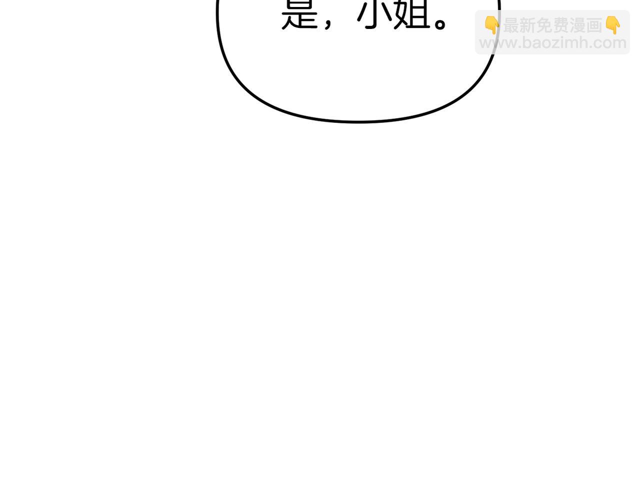 我在死敵家當團寵 - 第14話 殘酷訓練所(3/5) - 7