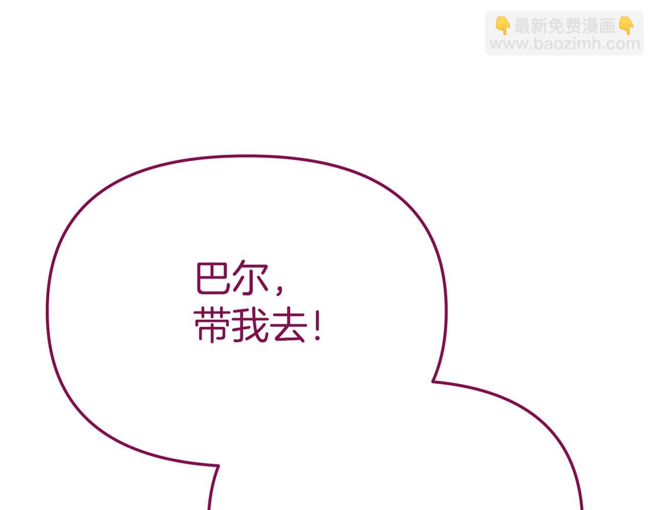 我在死敵家當團寵 - 第14話 殘酷訓練所(3/5) - 8