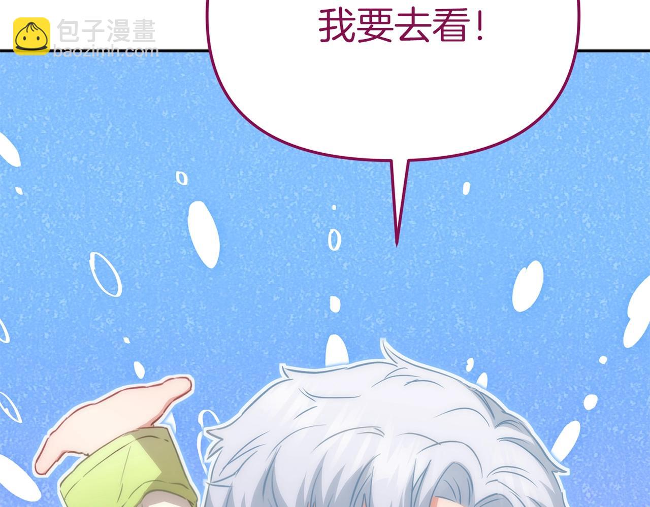 我在死敵家當團寵 - 第14話 殘酷訓練所(3/5) - 1