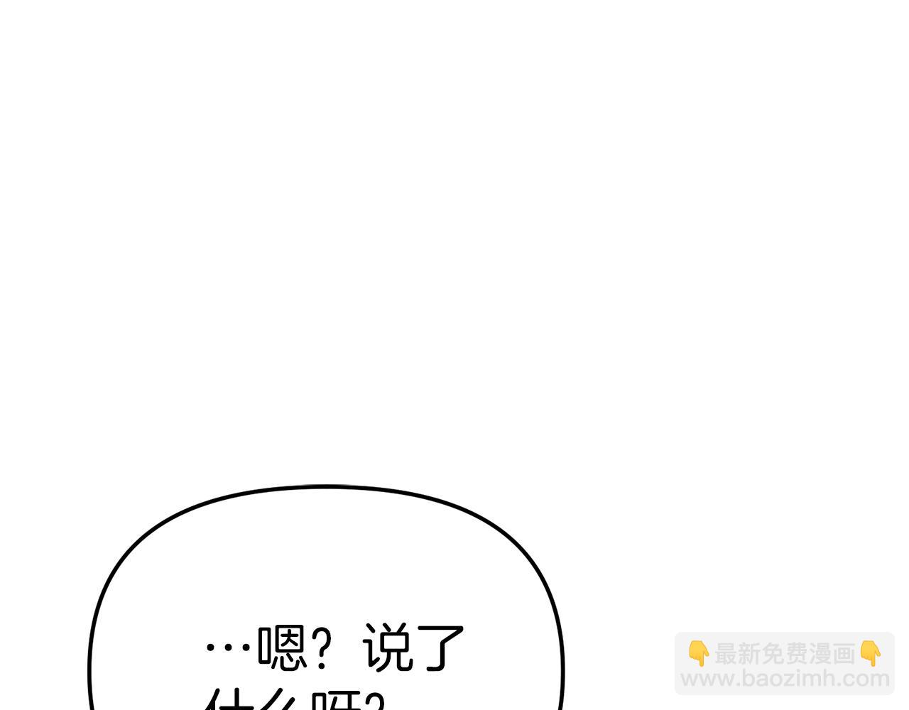 我在死敵家當團寵 - 第14話 殘酷訓練所(3/5) - 4