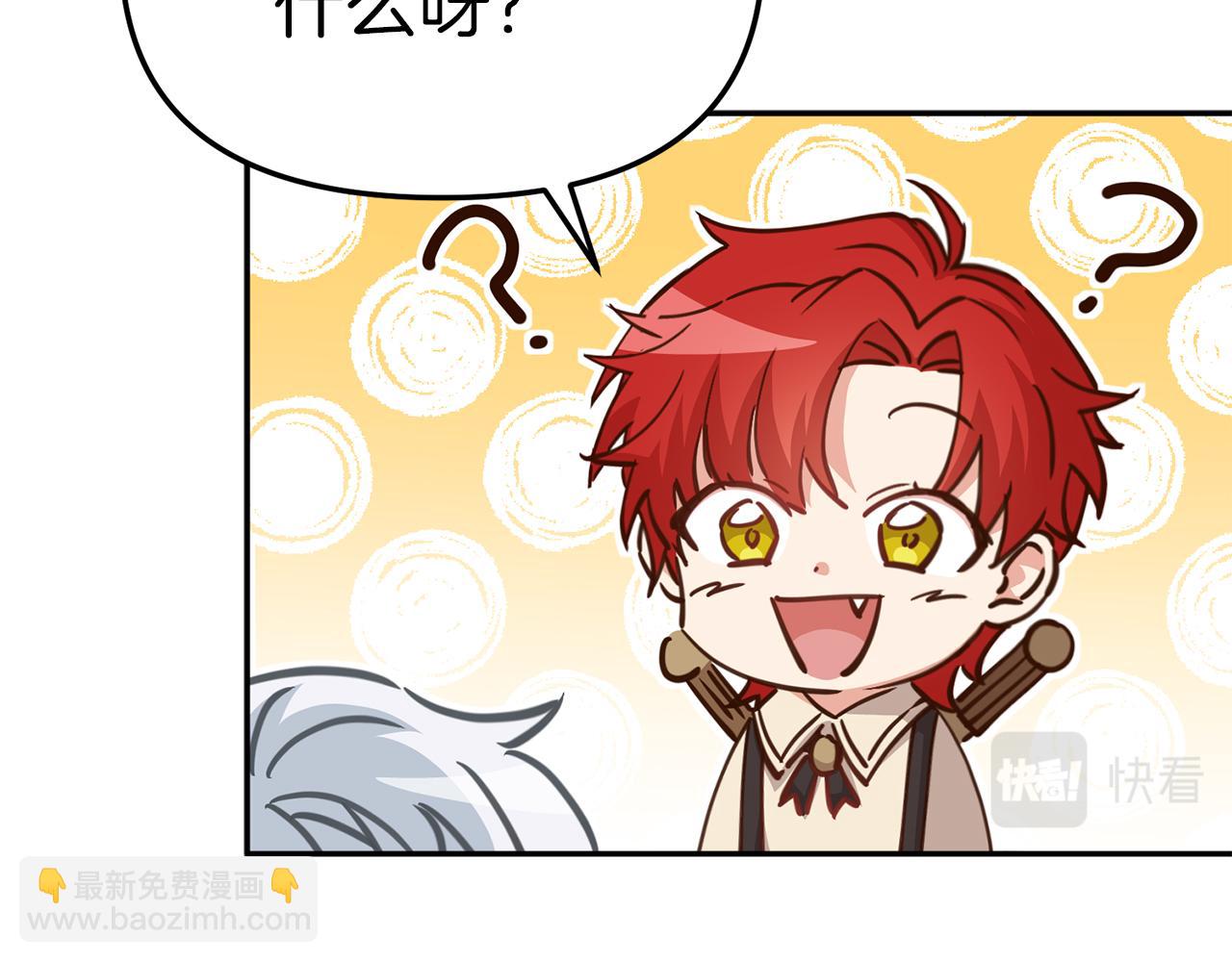 我在死敵家當團寵 - 第14話 殘酷訓練所(3/5) - 5