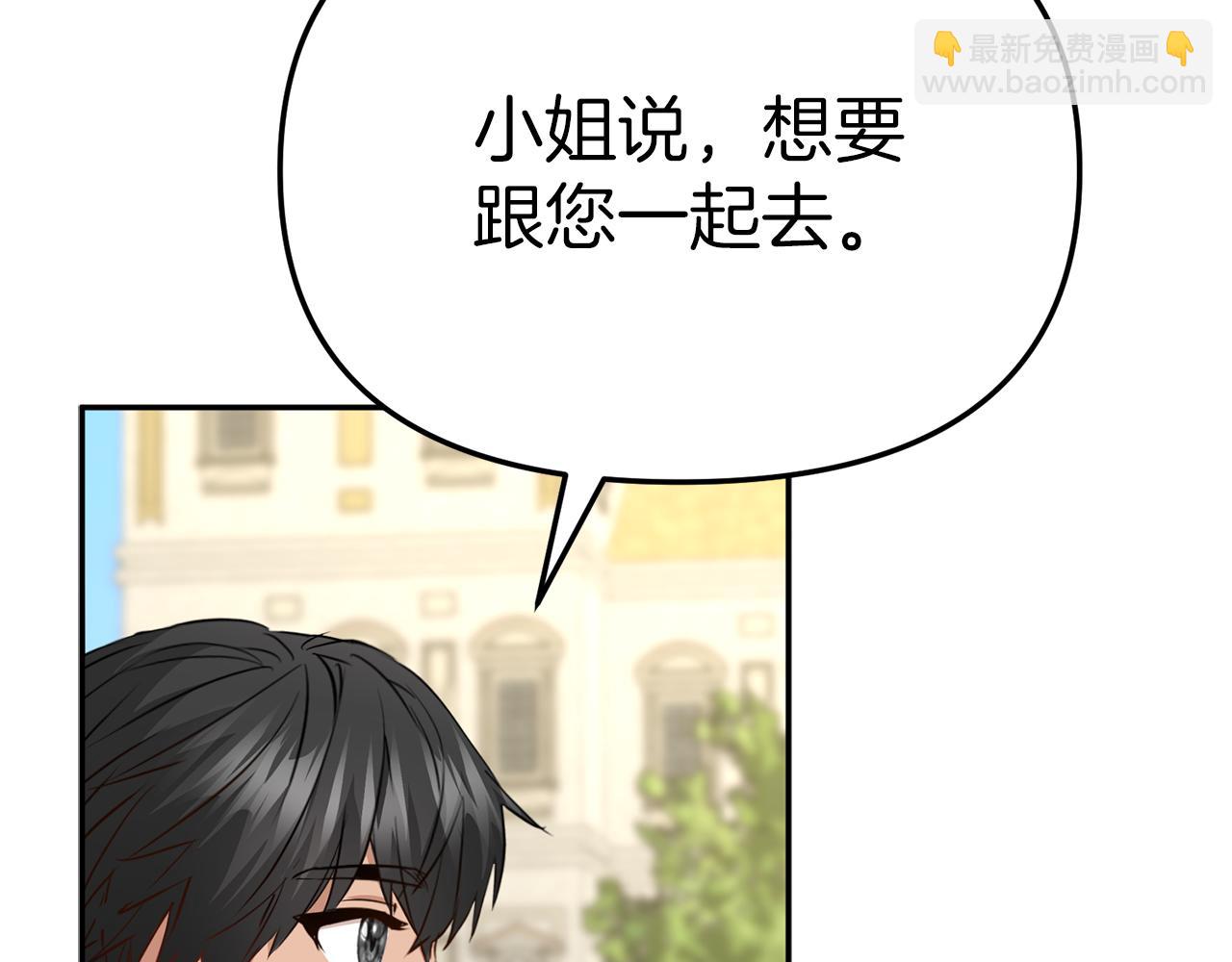 我在死敵家當團寵 - 第14話 殘酷訓練所(4/5) - 5