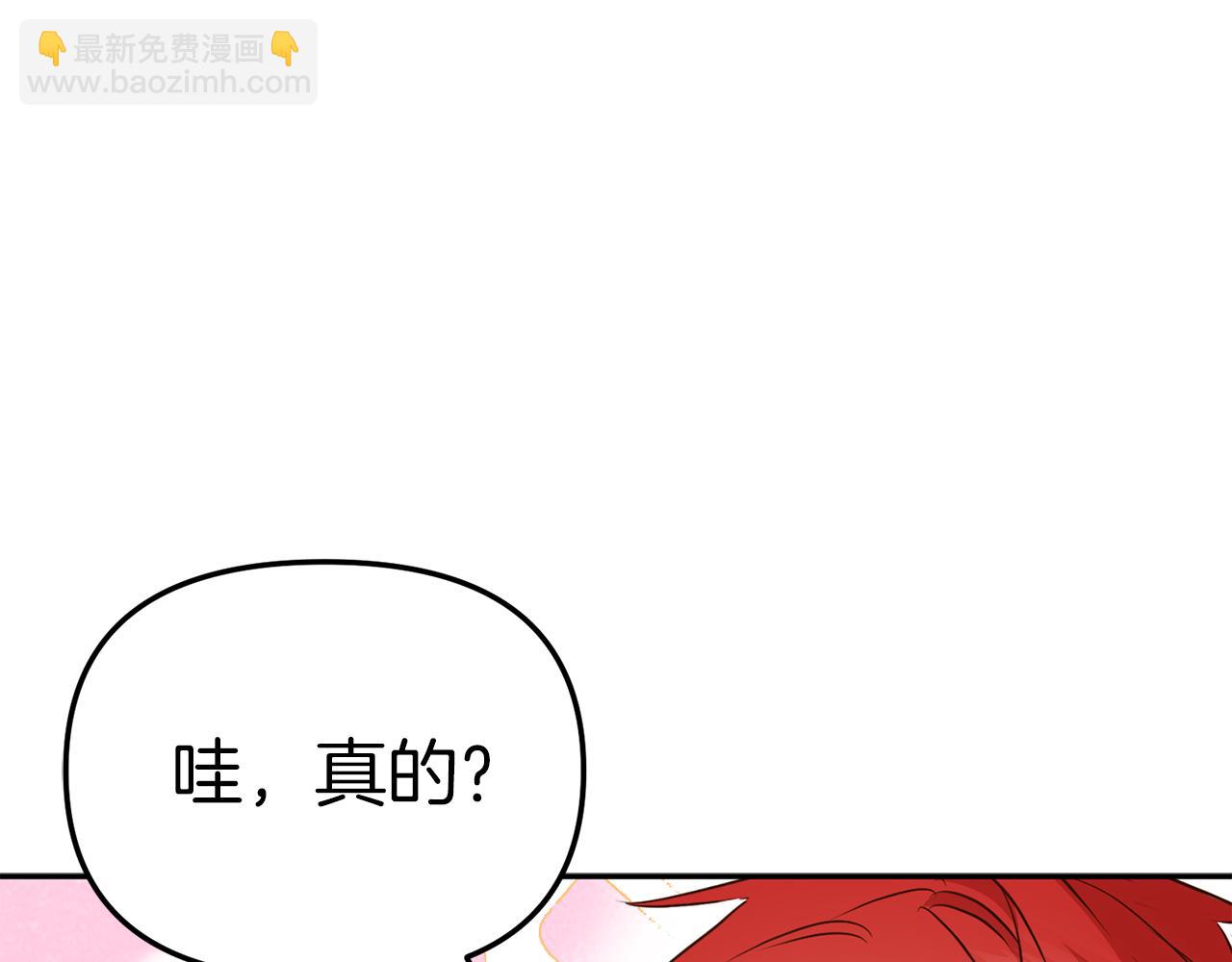 我在死敵家當團寵 - 第14話 殘酷訓練所(4/5) - 7