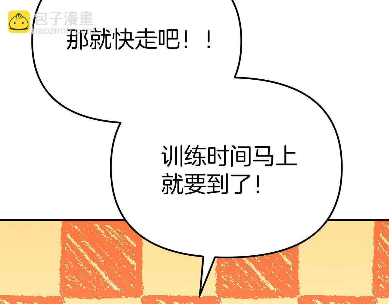 我在死敵家當團寵 - 第14話 殘酷訓練所(4/5) - 2