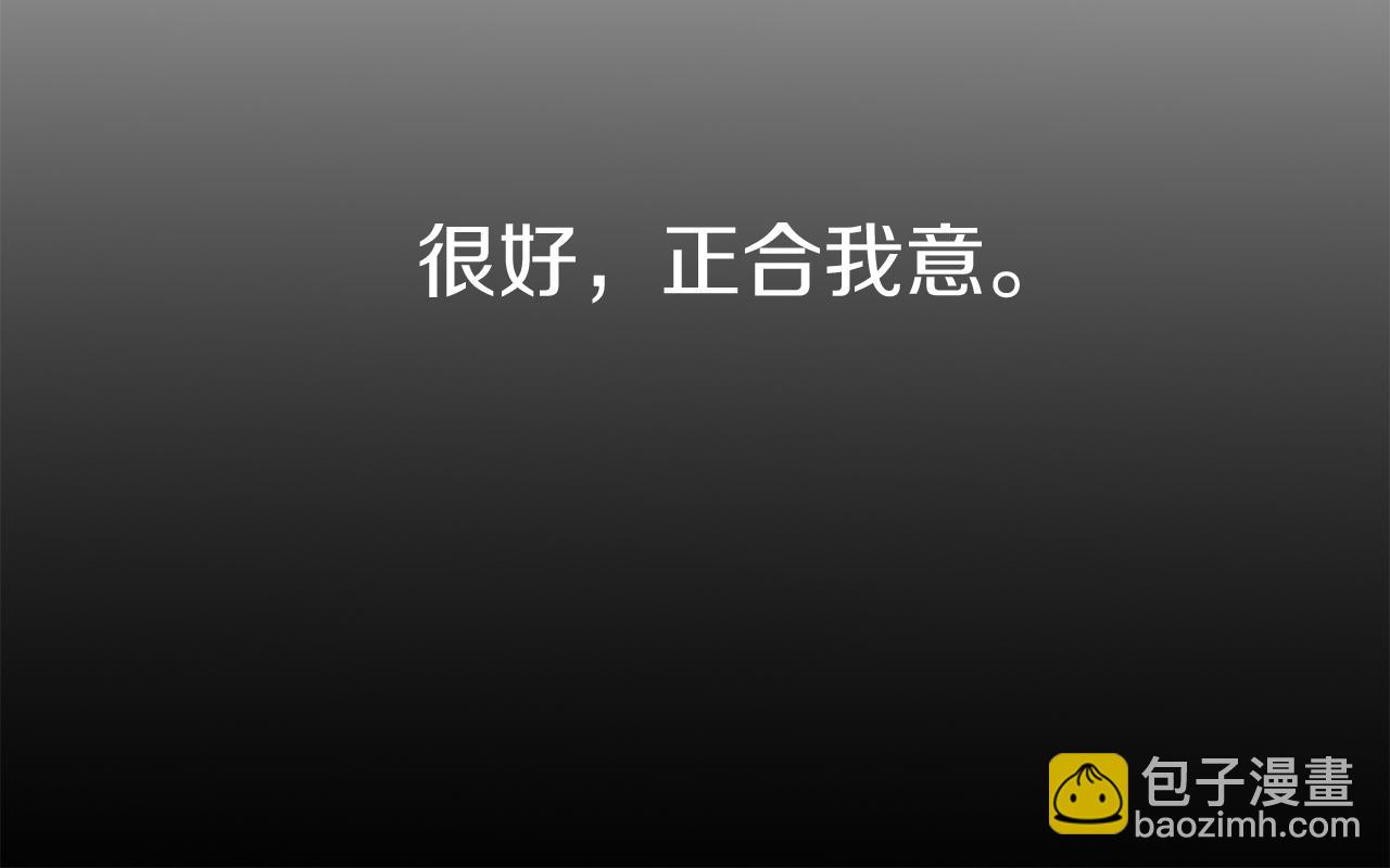 我在死敵家當團寵 - 第14話 殘酷訓練所(4/5) - 6