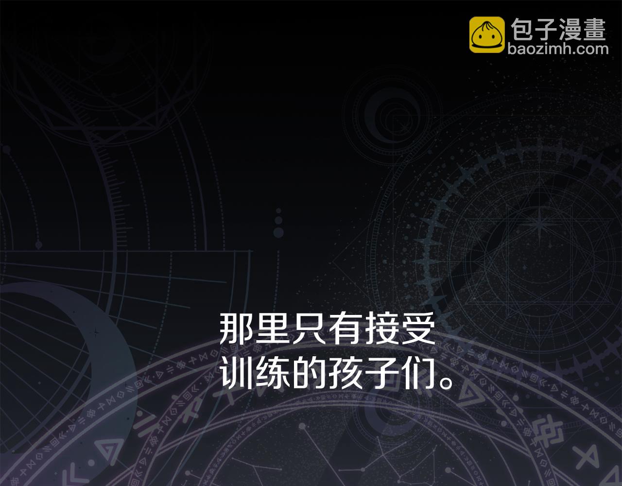 我在死敵家當團寵 - 第14話 殘酷訓練所(4/5) - 7