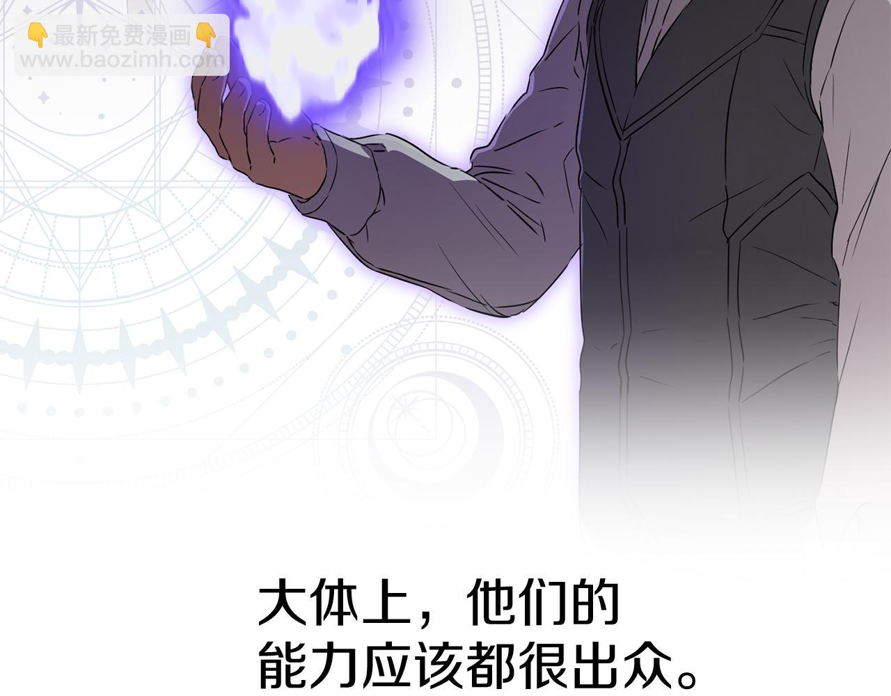 我在死敵家當團寵 - 第14話 殘酷訓練所(4/5) - 2