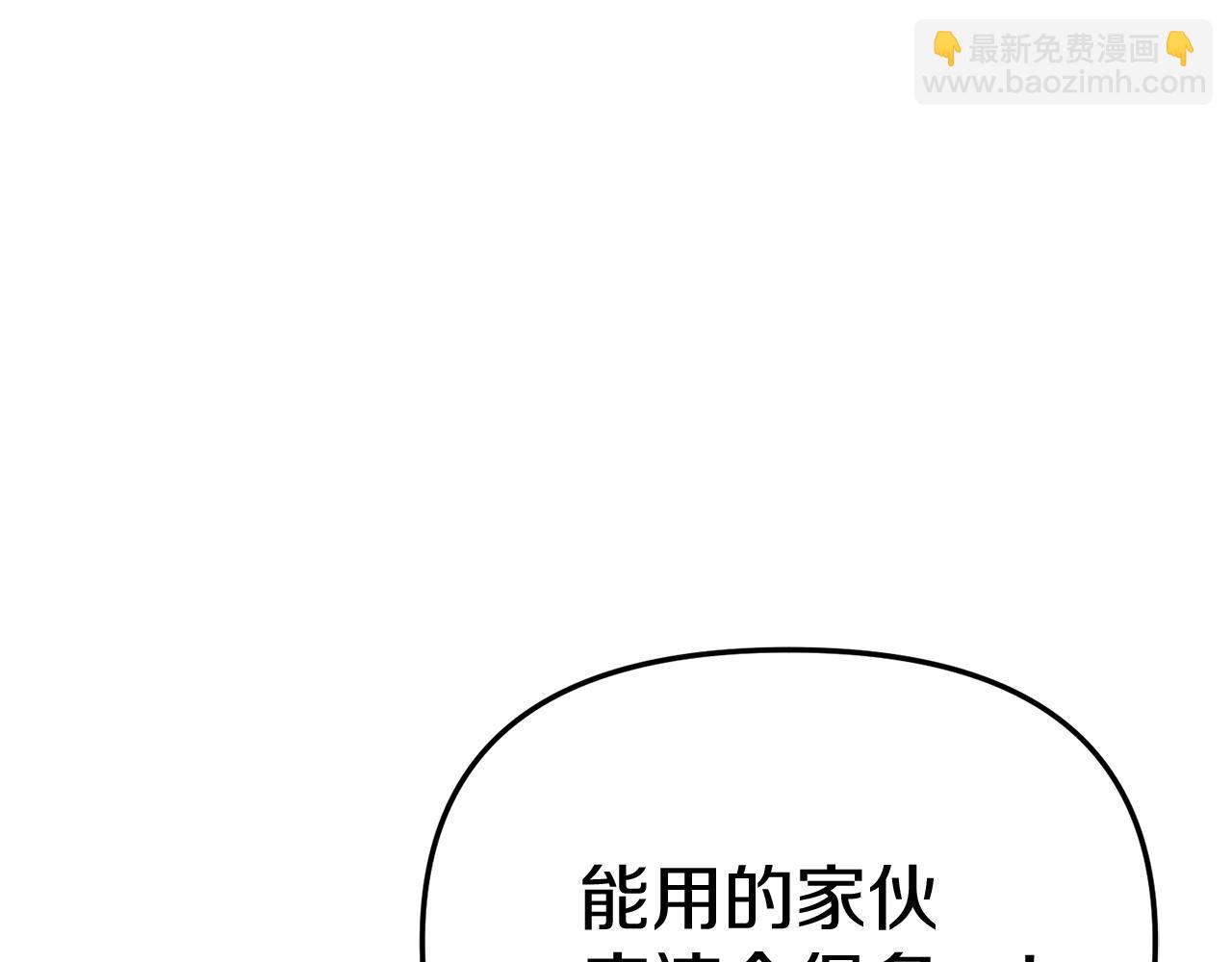 我在死敵家當團寵 - 第14話 殘酷訓練所(4/5) - 3