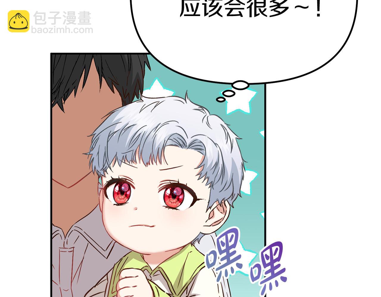 我在死敵家當團寵 - 第14話 殘酷訓練所(4/5) - 4