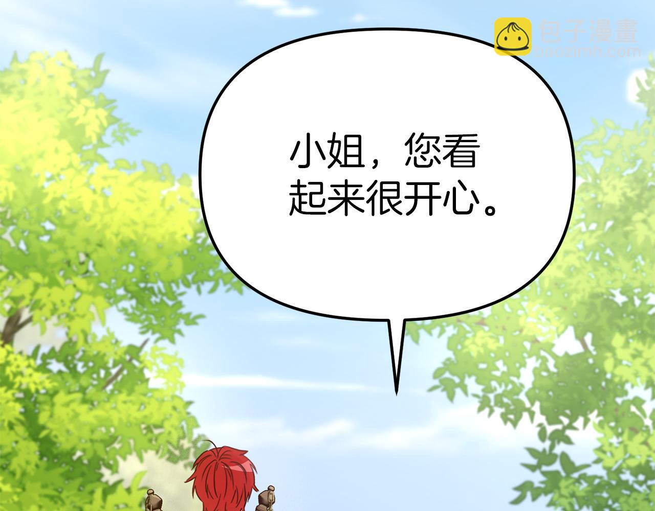 我在死敵家當團寵 - 第14話 殘酷訓練所(4/5) - 7