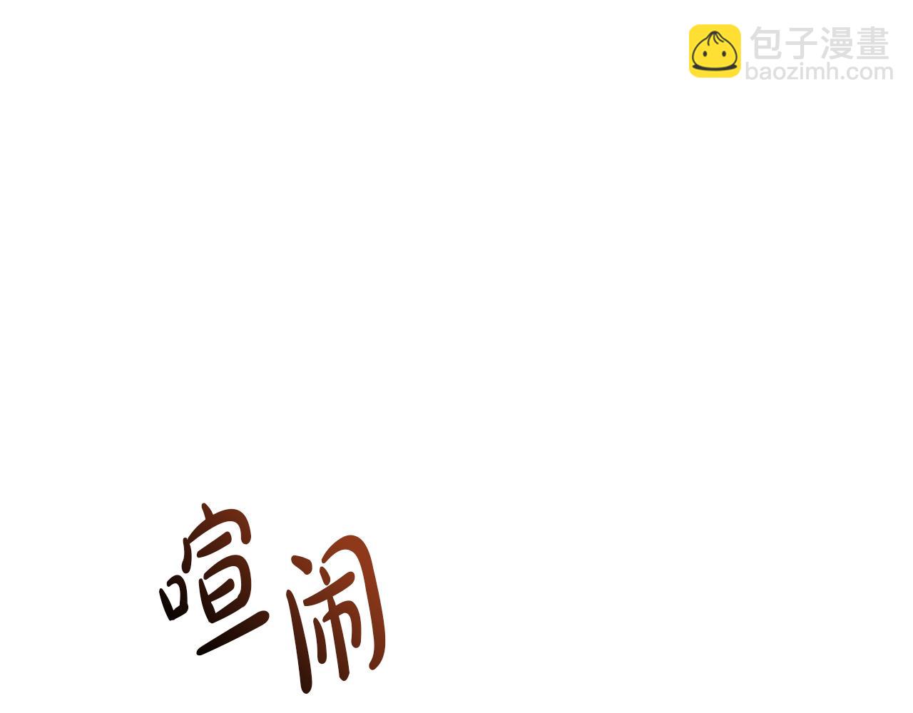 我在死敵家當團寵 - 第14話 殘酷訓練所(4/5) - 4