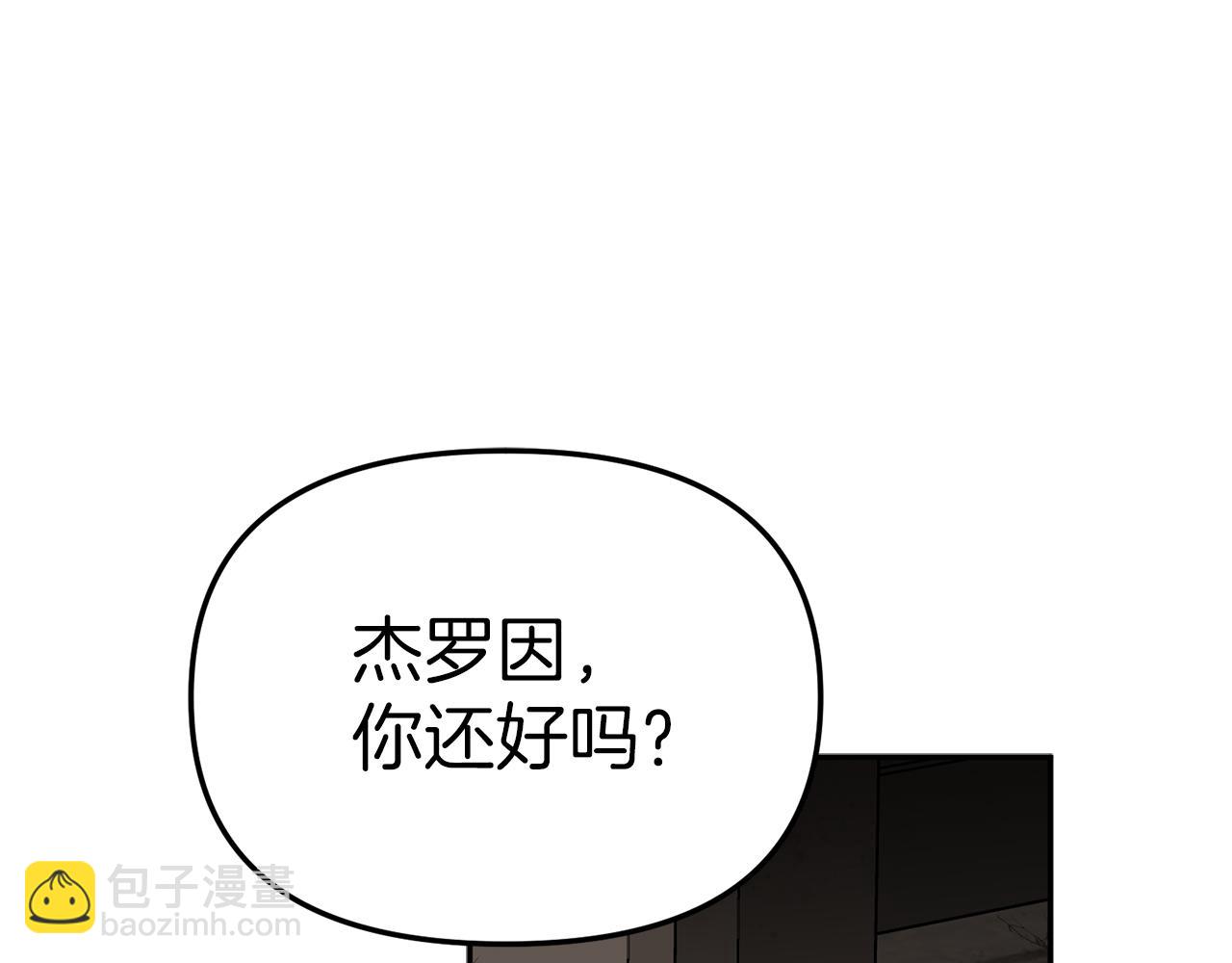 我在死敵家當團寵 - 第14話 殘酷訓練所(5/5) - 5