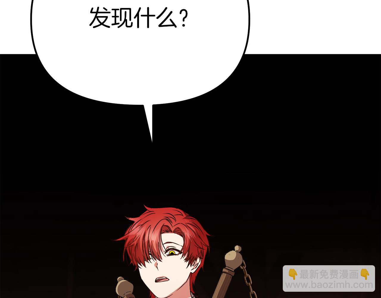 我在死敵家當團寵 - 第14話 殘酷訓練所(5/5) - 4