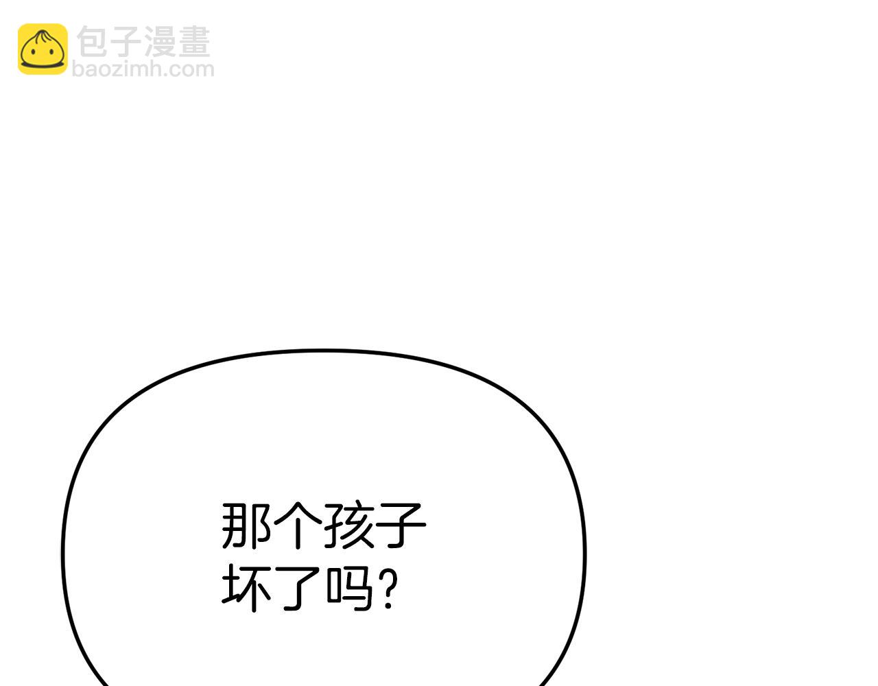 我在死敵家當團寵 - 第14話 殘酷訓練所(5/5) - 1