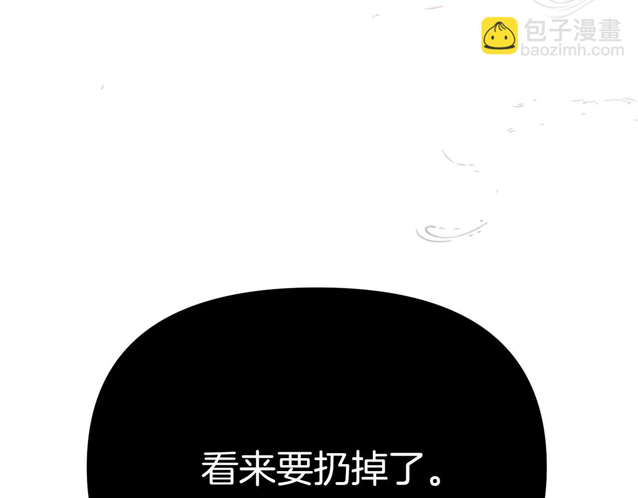 我在死敵家當團寵 - 第14話 殘酷訓練所(5/5) - 5