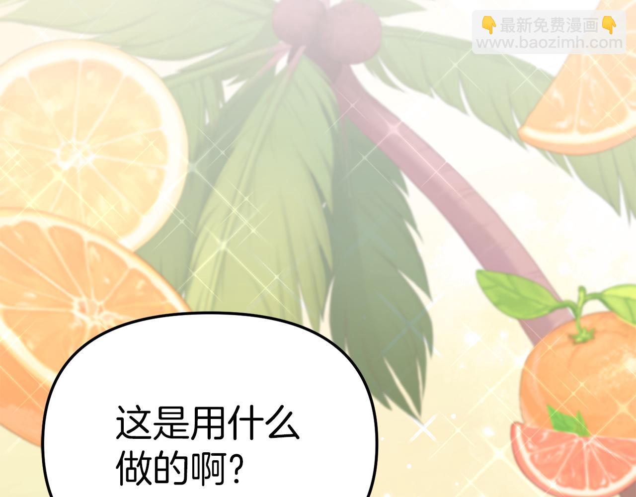 我在死敵家當團寵 - 第14話 殘酷訓練所(1/5) - 2