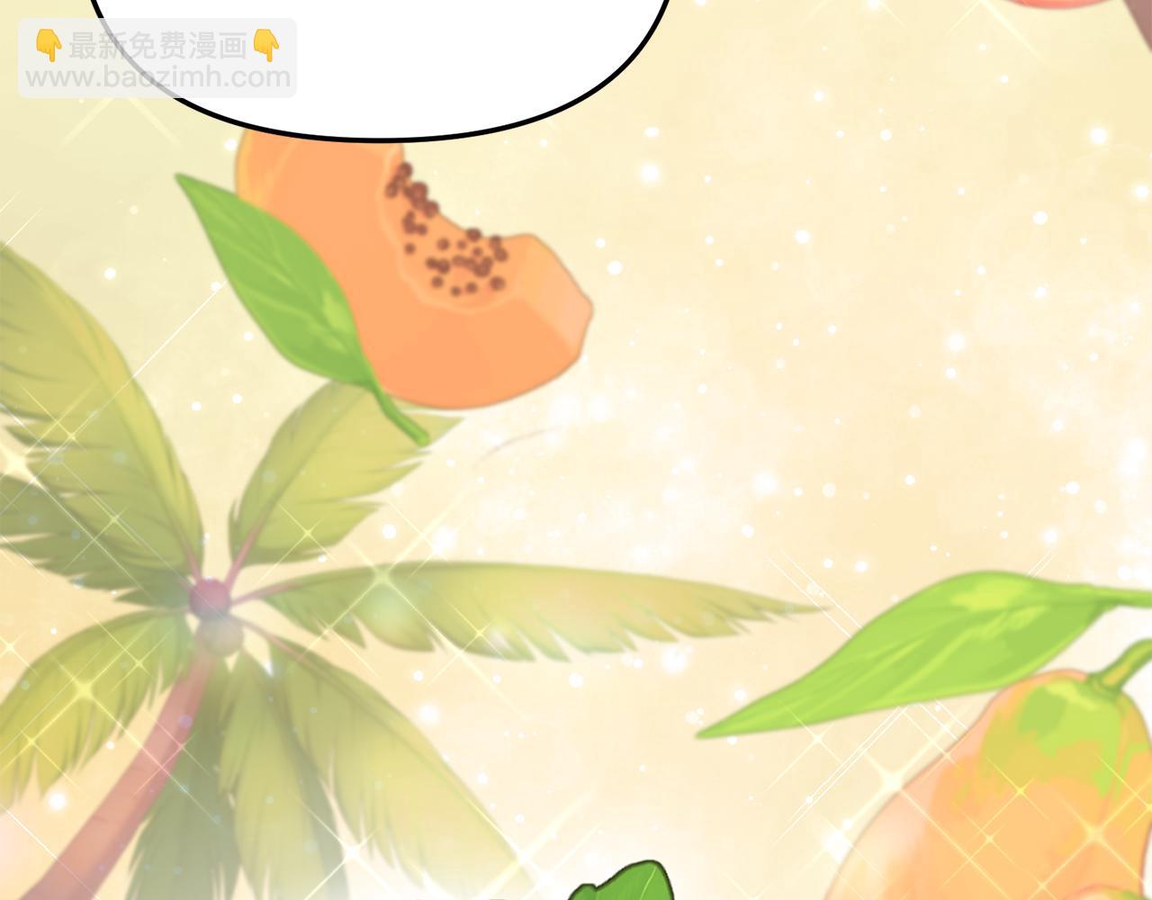 我在死敵家當團寵 - 第14話 殘酷訓練所(1/5) - 3