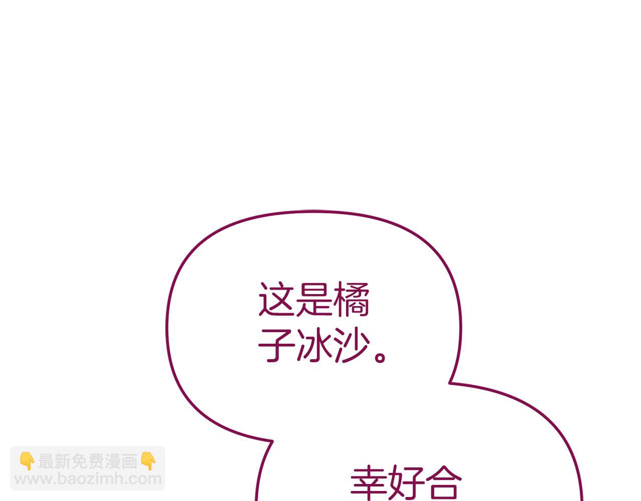 我在死敵家當團寵 - 第14話 殘酷訓練所(1/5) - 7