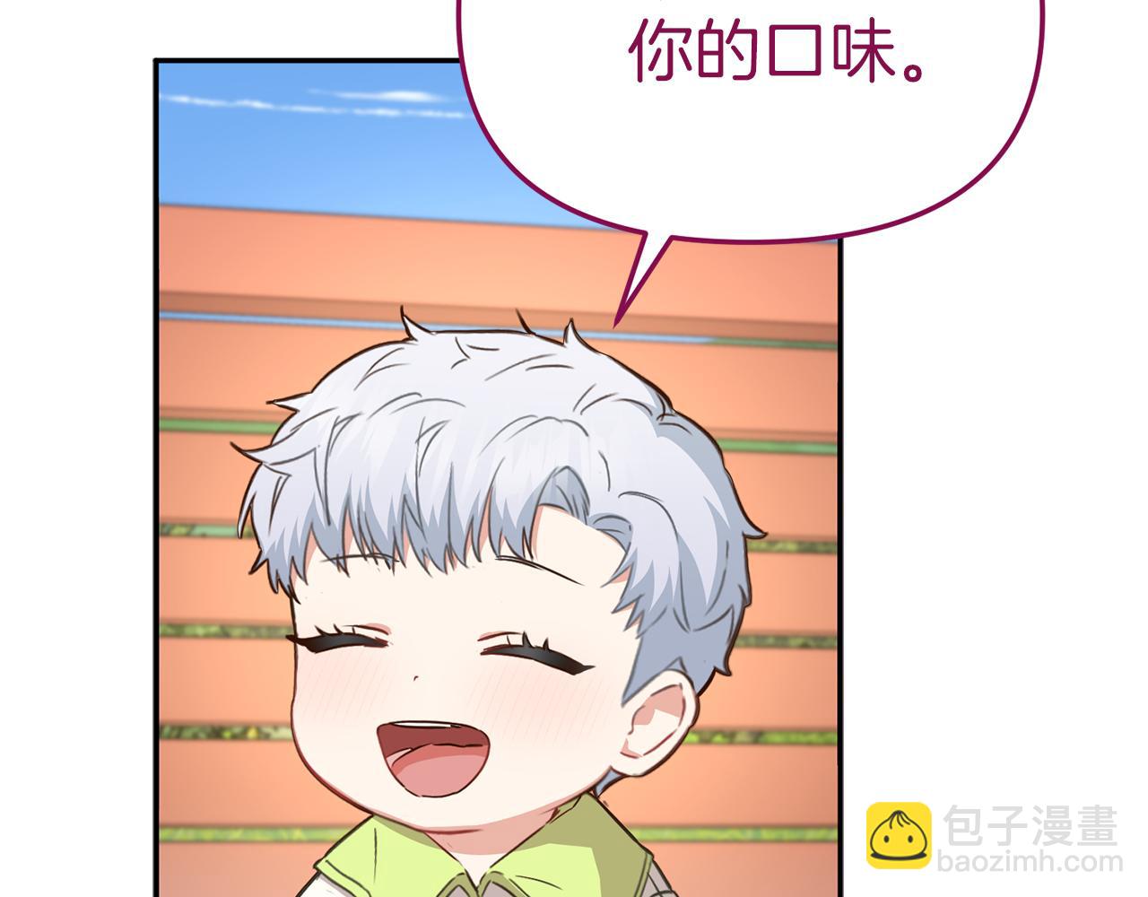 我在死敵家當團寵 - 第14話 殘酷訓練所(1/5) - 8