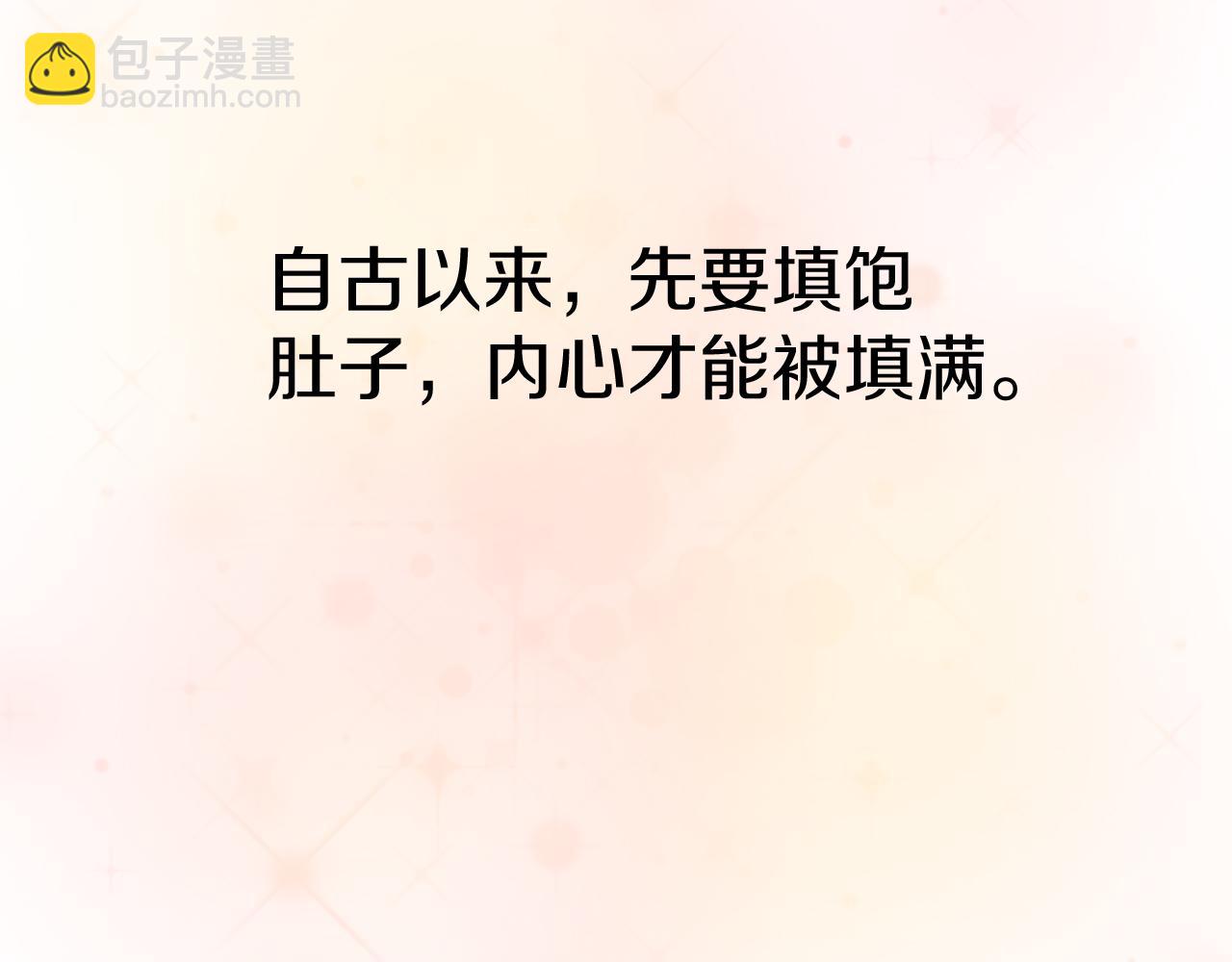 我在死敵家當團寵 - 第14話 殘酷訓練所(1/5) - 5