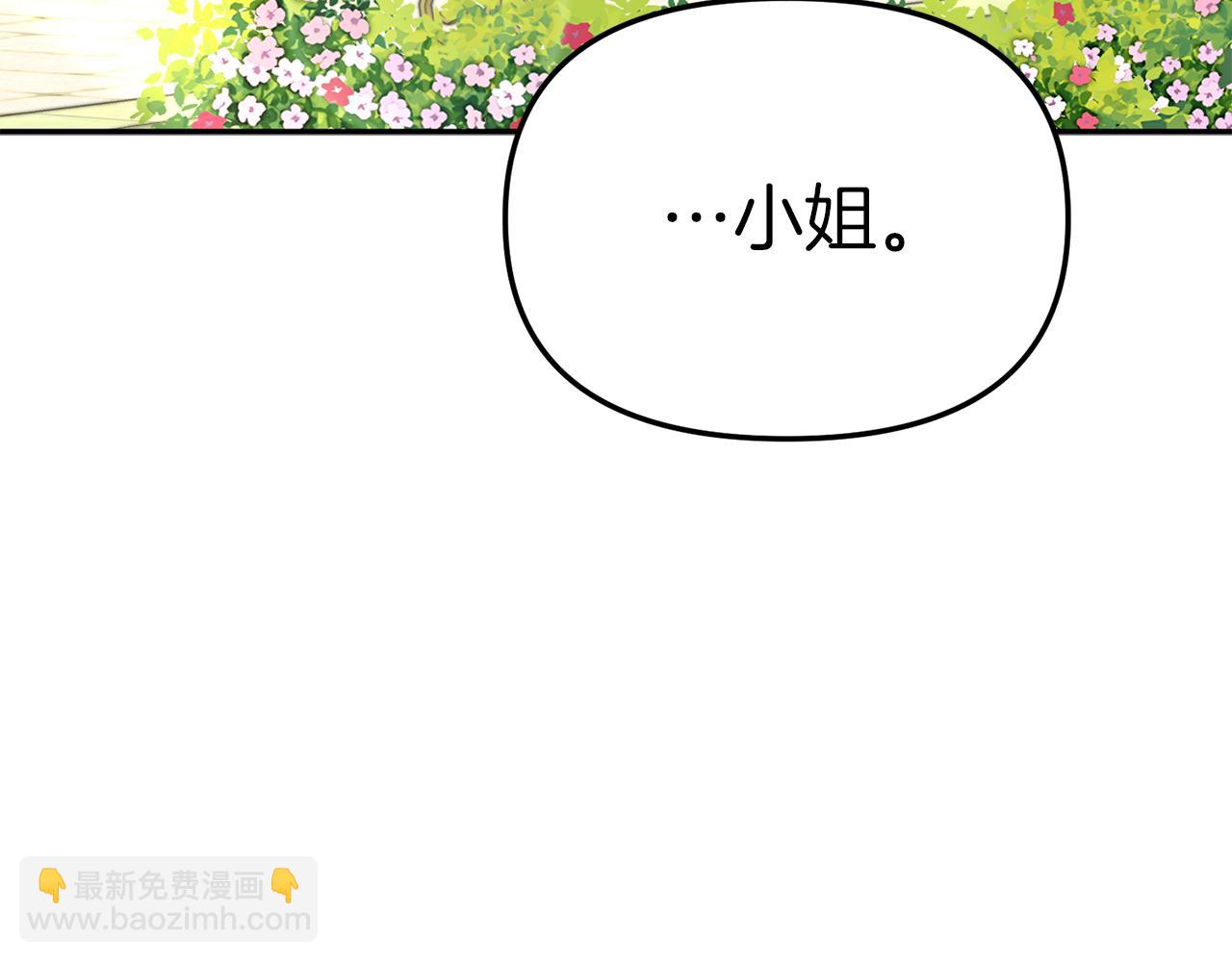 我在死敵家當團寵 - 第14話 殘酷訓練所(1/5) - 4