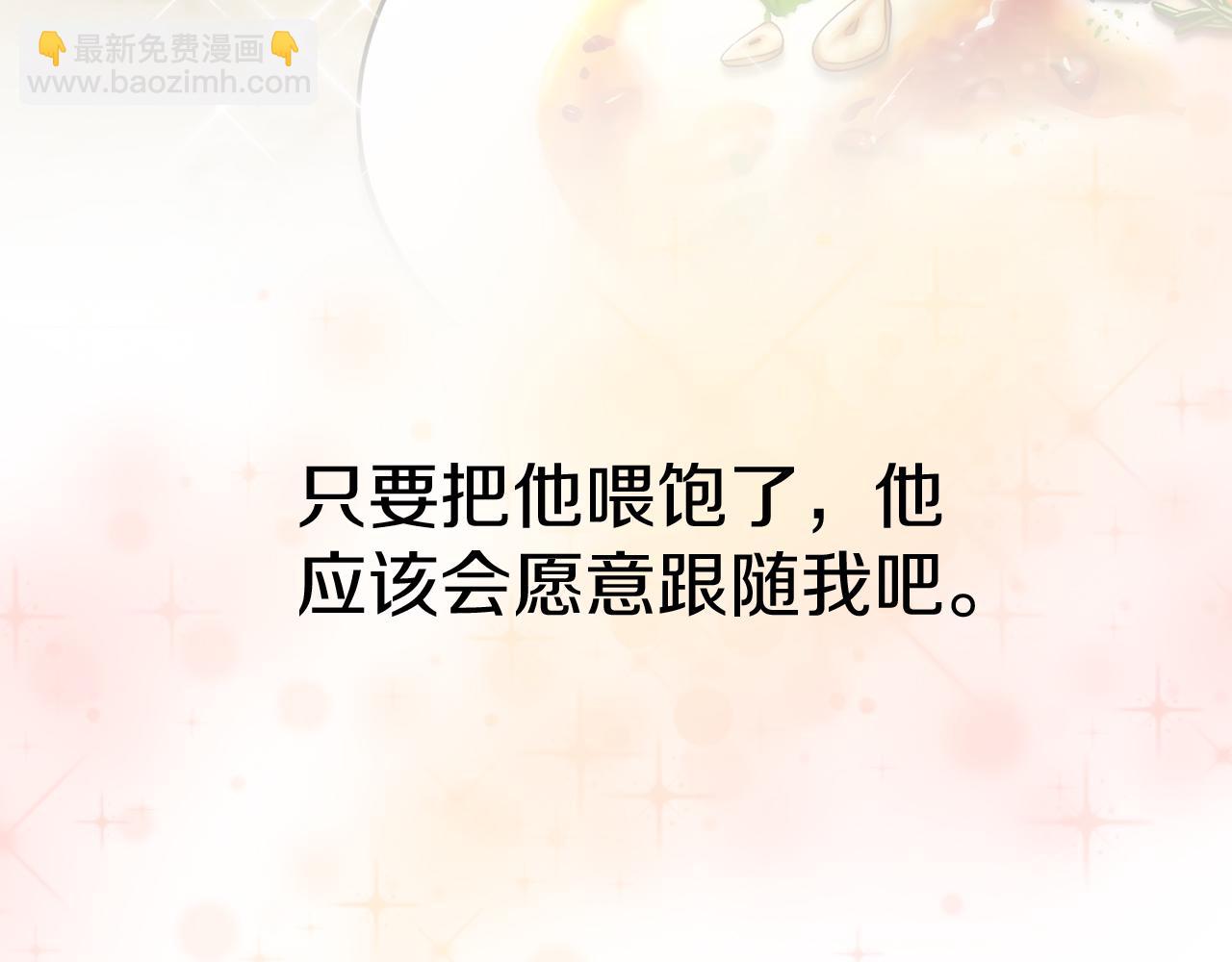 我在死敵家當團寵 - 第14話 殘酷訓練所(1/5) - 2