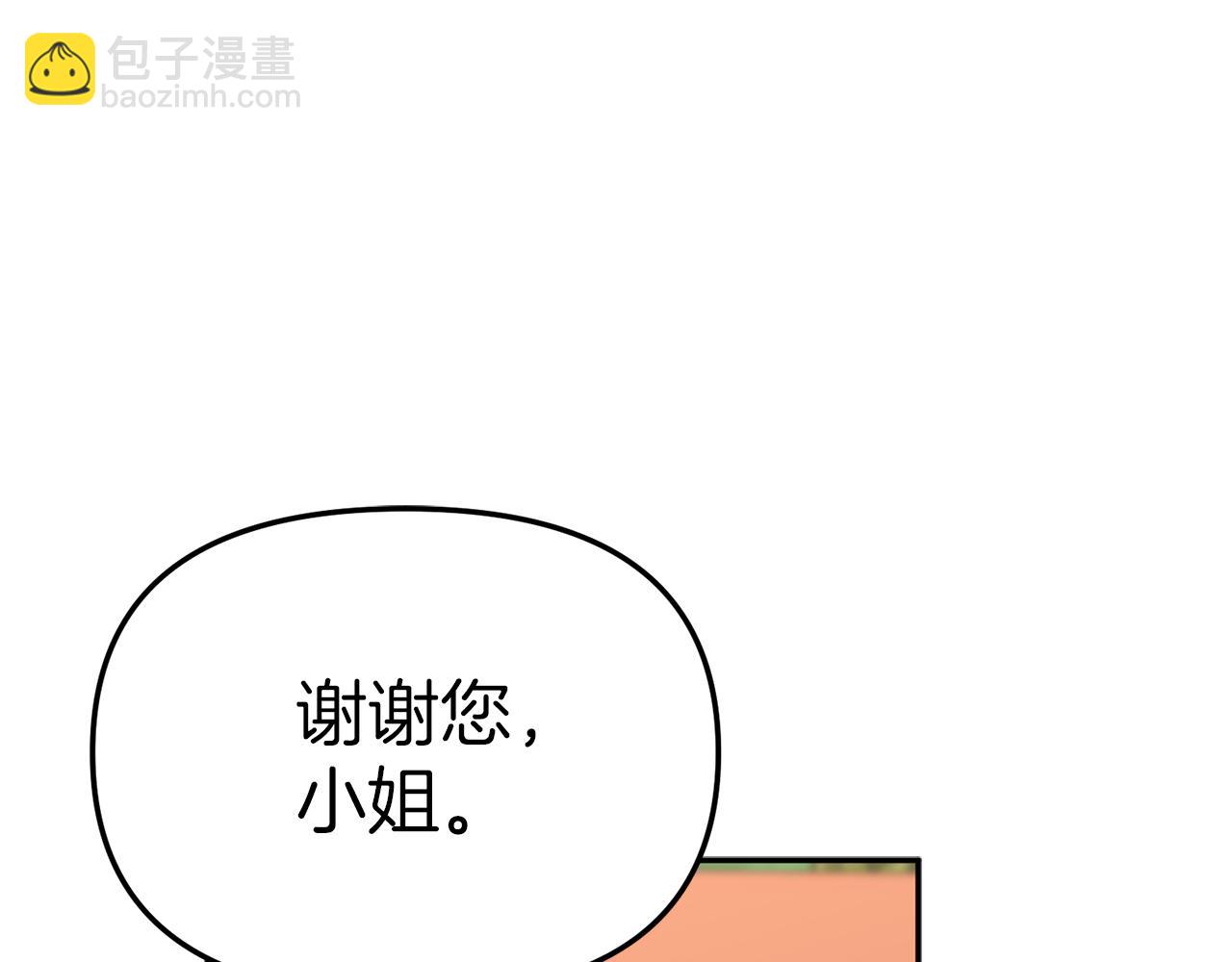 我在死敵家當團寵 - 第14話 殘酷訓練所(1/5) - 4