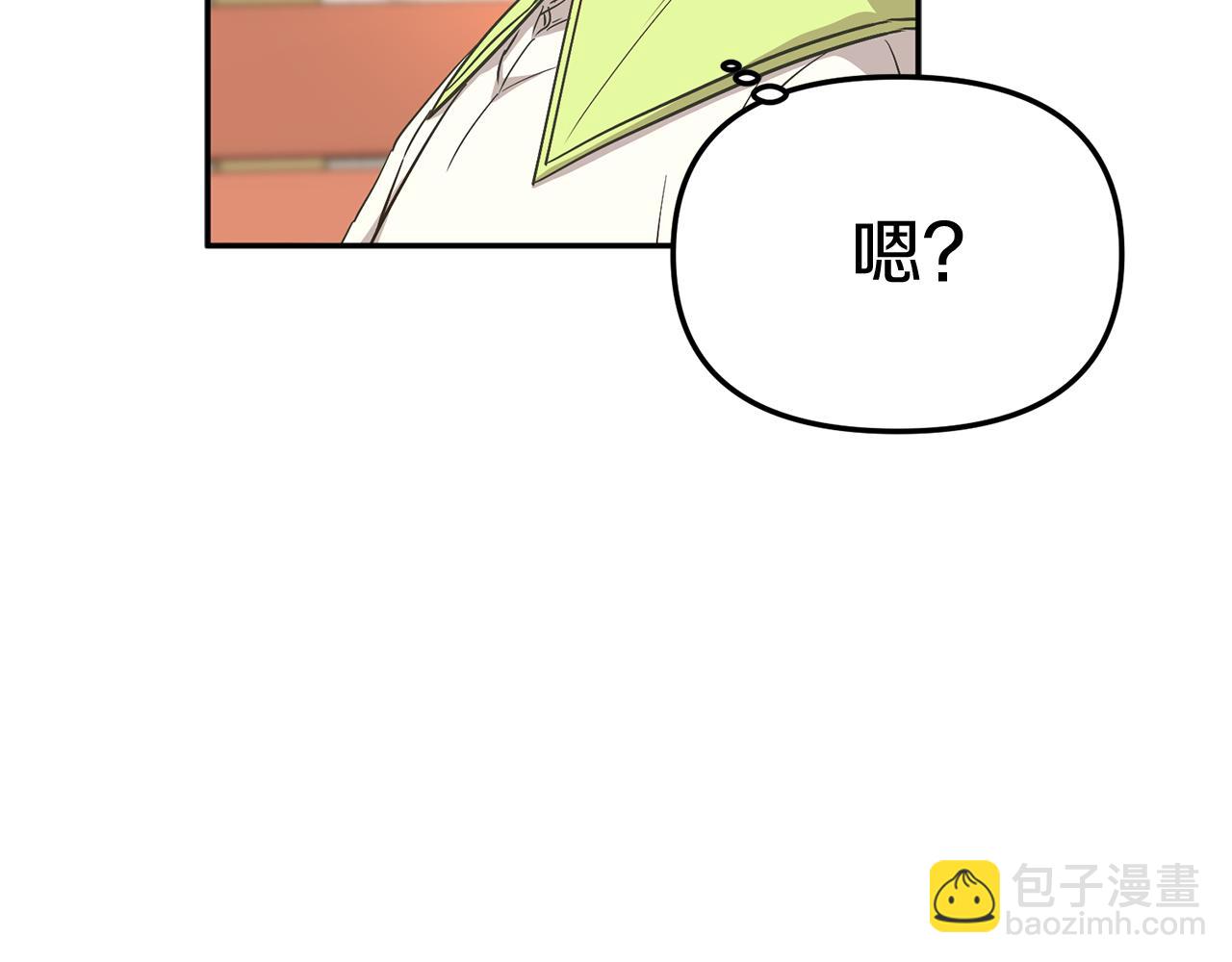 我在死敵家當團寵 - 第14話 殘酷訓練所(1/5) - 6